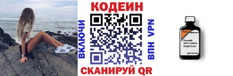 Codein напиток Lean (лин)  даркнет сайт  Королёв 