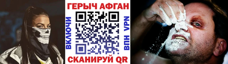 Героин Heroin  Королёв 