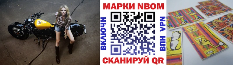 где купить   Королёв  Марки N-bome 1,5мг 